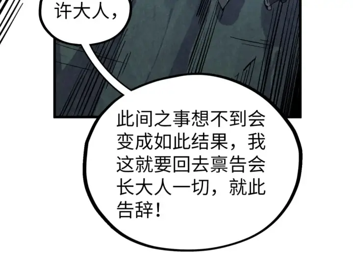 《这一世我要当至尊》第514话 去而复返图38