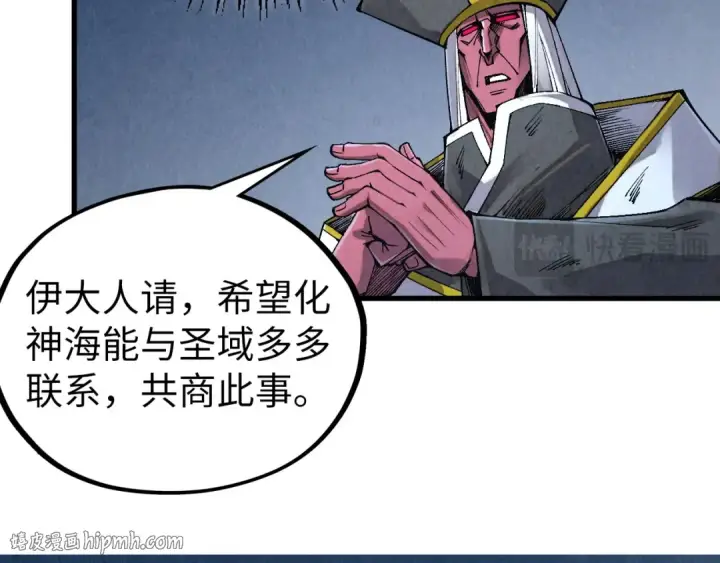 《这一世我要当至尊》第514话 去而复返图40