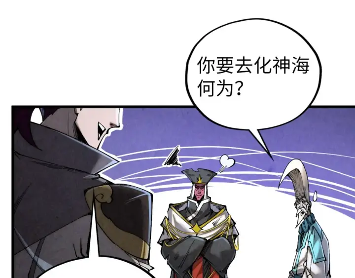 《这一世我要当至尊》第514话 去而复返图45