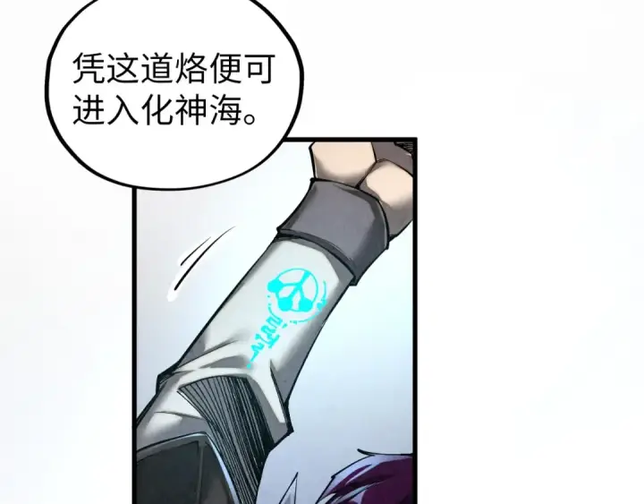 《这一世我要当至尊》第514话 去而复返图49