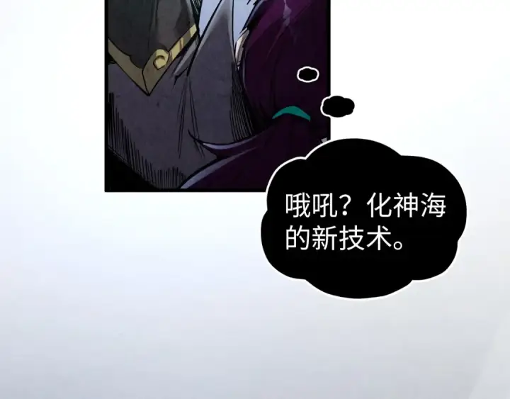 《这一世我要当至尊》第514话 去而复返图50