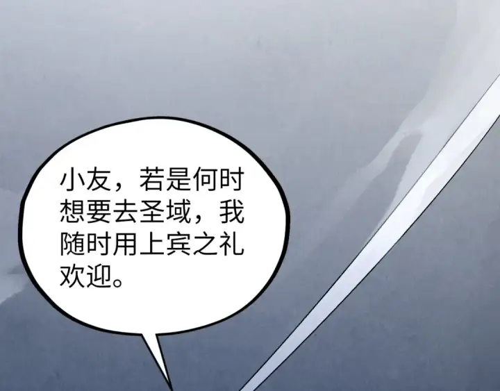 《这一世我要当至尊》第514话 去而复返图51