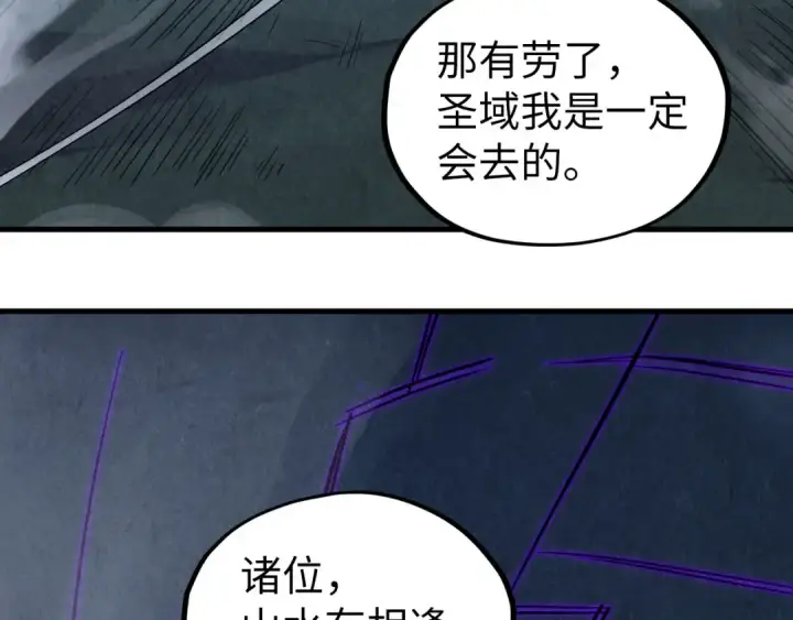 《这一世我要当至尊》第514话 去而复返图53