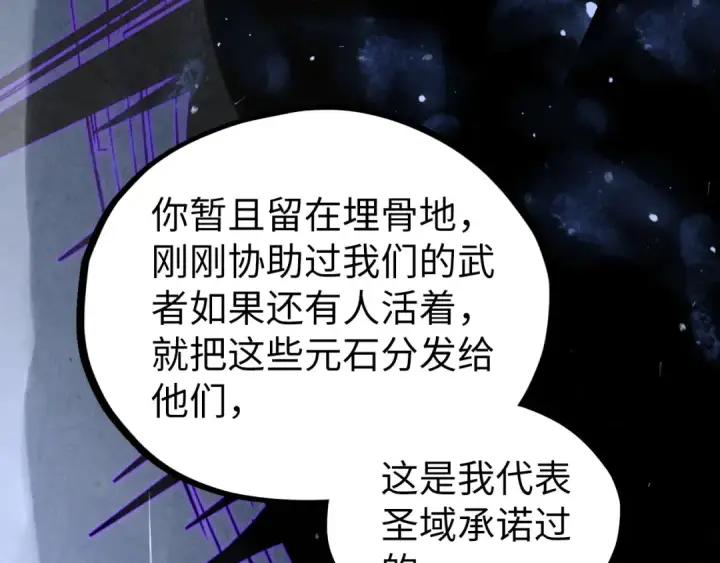 《这一世我要当至尊》第514话 去而复返图55