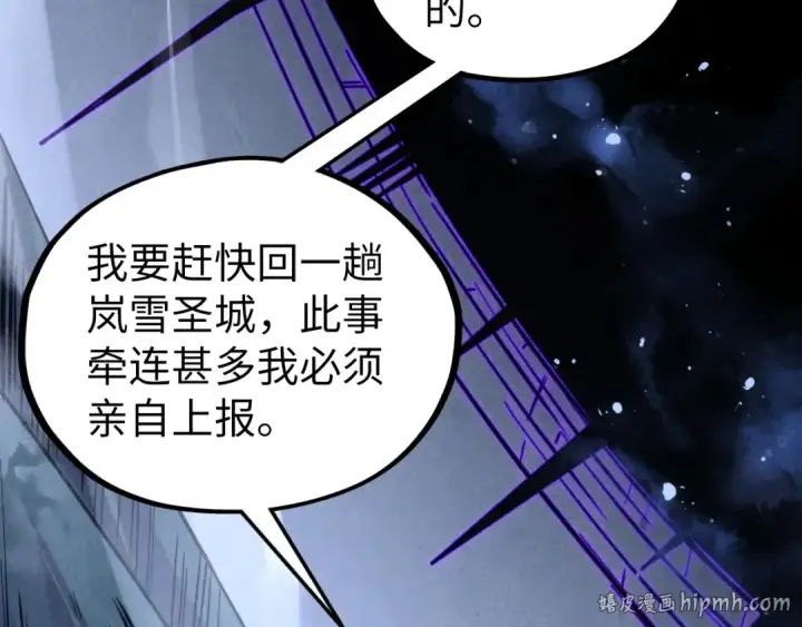 《这一世我要当至尊》第514话 去而复返图56