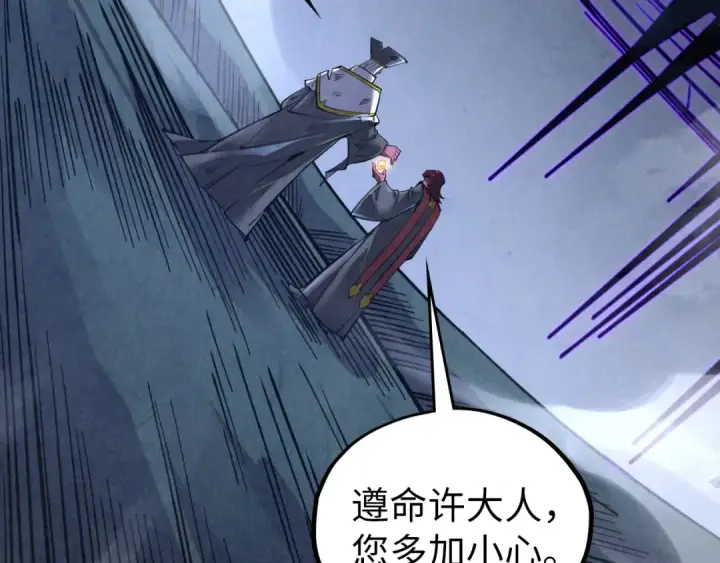 《这一世我要当至尊》第514话 去而复返图57