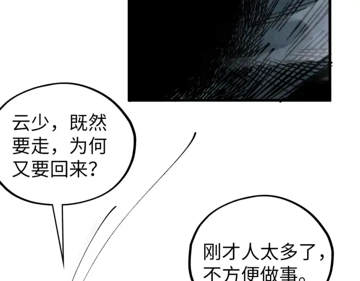 《这一世我要当至尊》第514话 去而复返图66