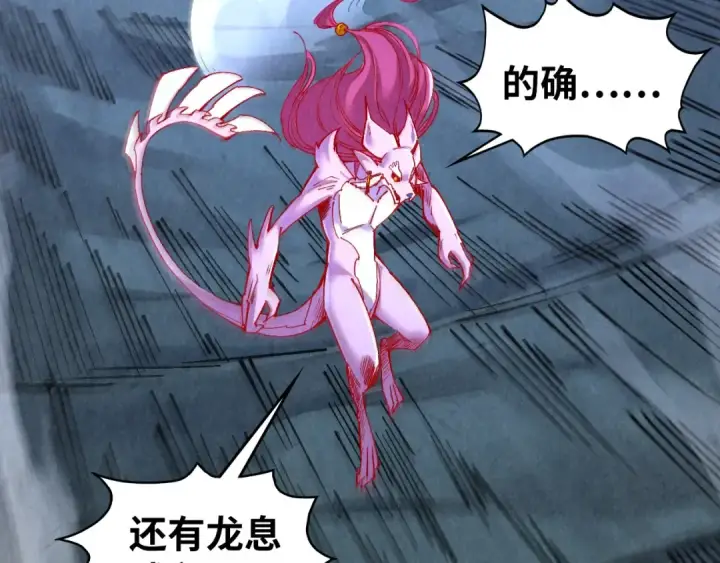 《这一世我要当至尊》第514话 去而复返图68