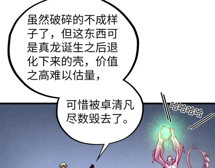 《这一世我要当至尊》第514话 去而复返图71