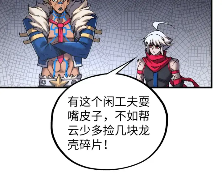 《这一世我要当至尊》第514话 去而复返图75