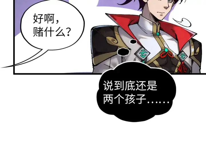 《这一世我要当至尊》第514话 去而复返图77