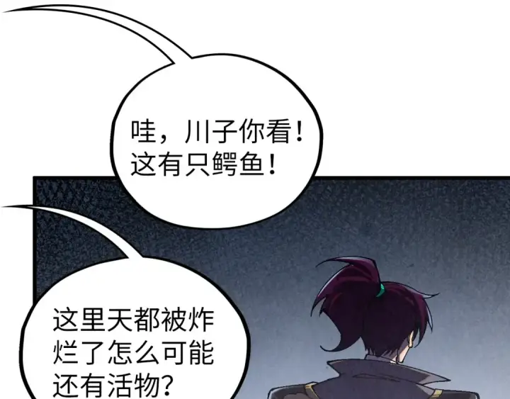 《这一世我要当至尊》第514话 去而复返图78
