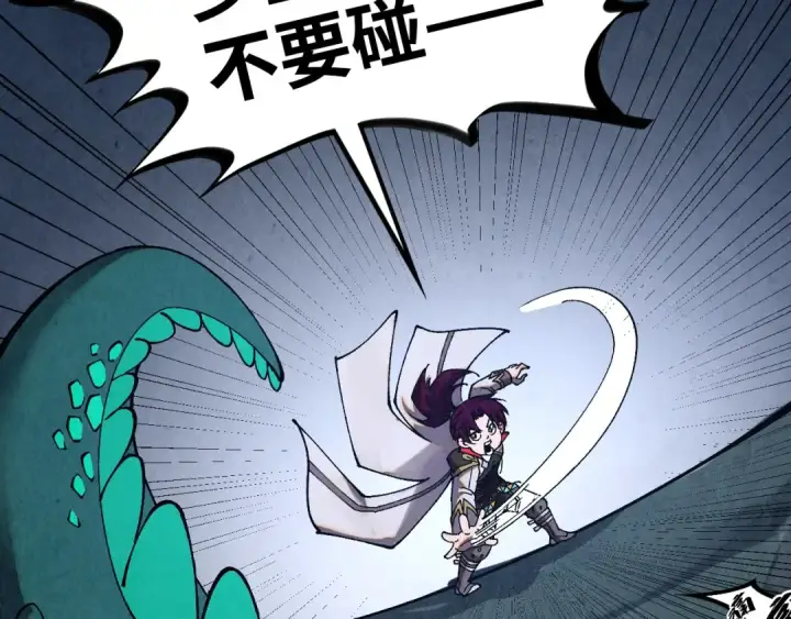 《这一世我要当至尊》第514话 去而复返图82