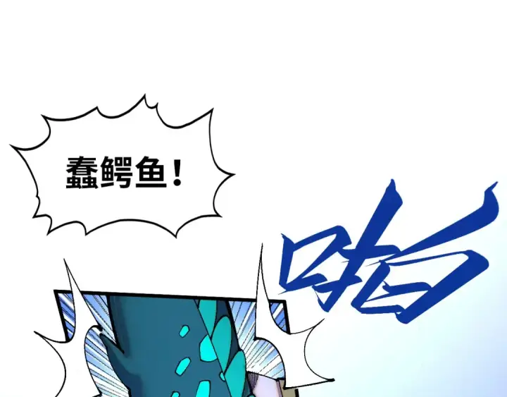 《这一世我要当至尊》第514话 去而复返图87