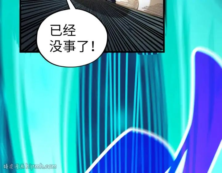 《这一世我要当至尊》第514话 去而复返图96