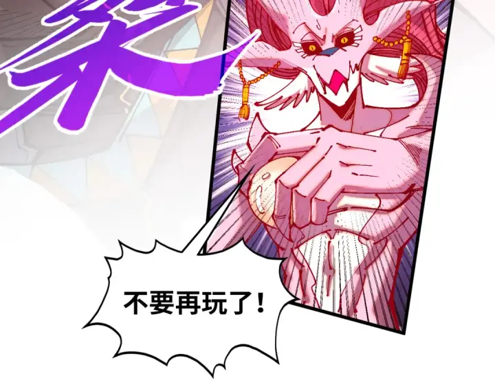 《这一世我要当至尊》第515话 炼化魔元果图123