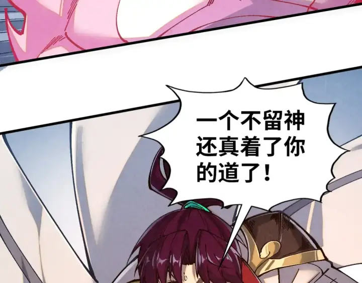 《这一世我要当至尊》第515话 炼化魔元果图131