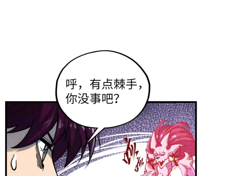 《这一世我要当至尊》第515话 炼化魔元果图137