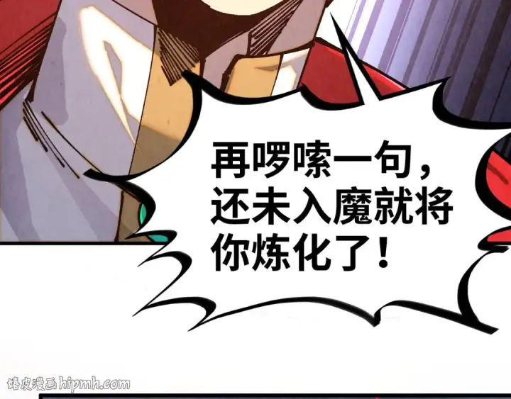 《这一世我要当至尊》第515话 炼化魔元果图144