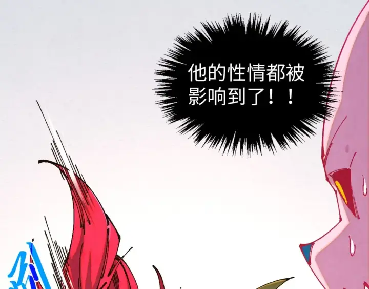 《这一世我要当至尊》第515话 炼化魔元果图146