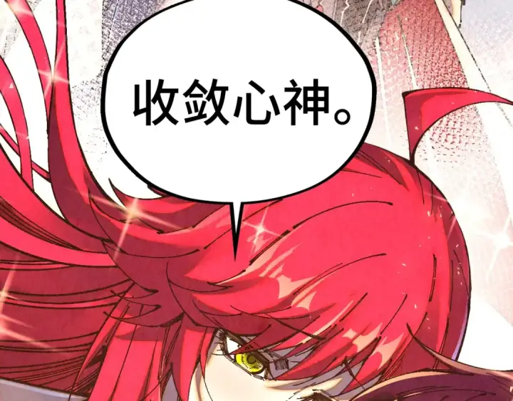 《这一世我要当至尊》第515话 炼化魔元果图150