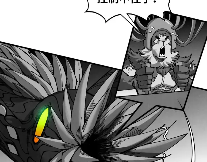 《这一世我要当至尊》第515话 炼化魔元果图29