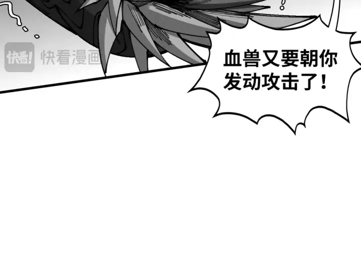 《这一世我要当至尊》第515话 炼化魔元果图30