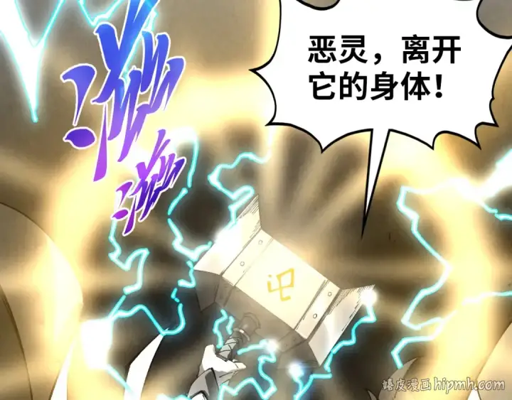 《这一世我要当至尊》第515话 炼化魔元果图32