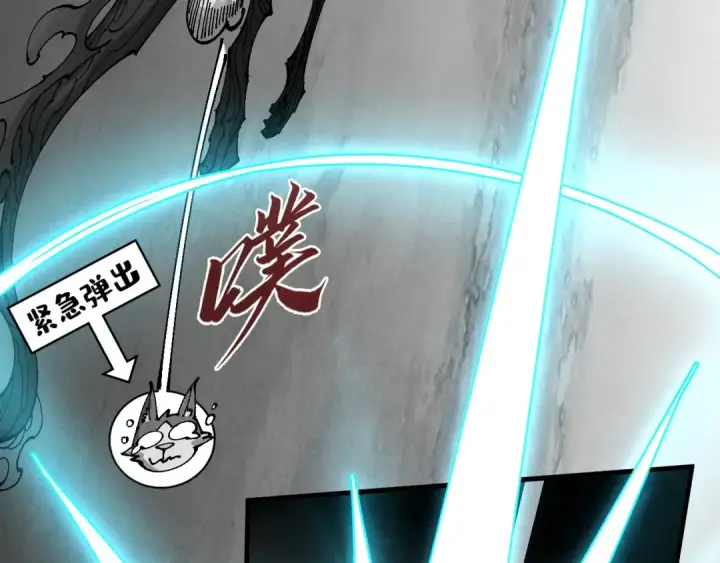 《这一世我要当至尊》第515话 炼化魔元果图39