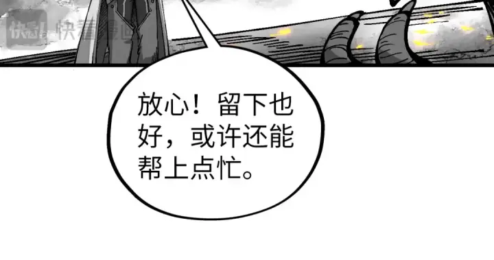 《这一世我要当至尊》第515话 炼化魔元果图59