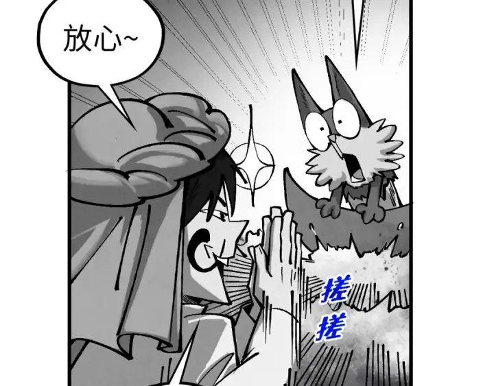 《这一世我要当至尊》第515话 炼化魔元果图61