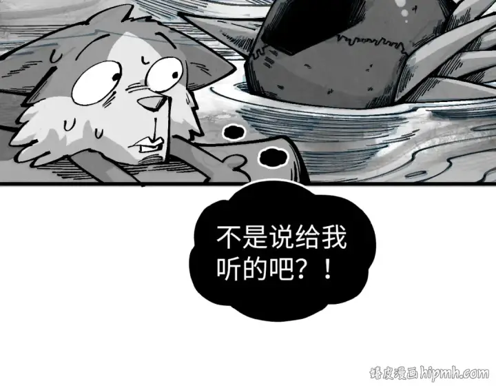 《这一世我要当至尊》第515话 炼化魔元果图64
