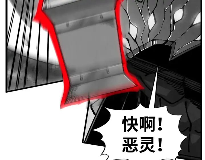 《这一世我要当至尊》第515话 炼化魔元果图7