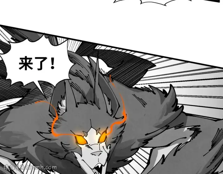 《这一世我要当至尊》第515话 炼化魔元果图8