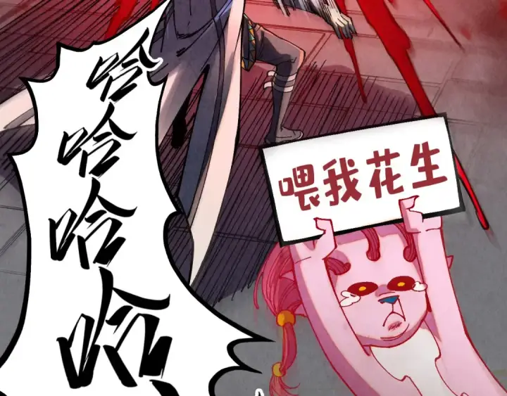 《这一世我要当至尊》第515话 炼化魔元果图83
