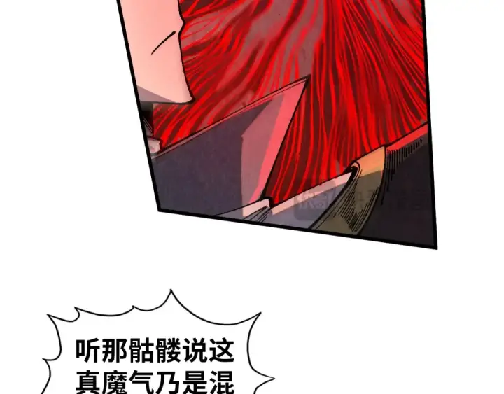 《这一世我要当至尊》第515话 炼化魔元果图86