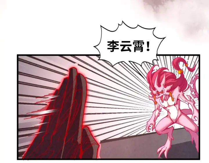 《这一世我要当至尊》第515话 炼化魔元果图97