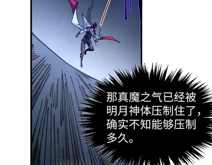 《这一世我要当至尊》第516话 尴尬道别图103