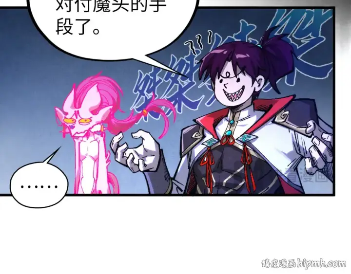 《这一世我要当至尊》第516话 尴尬道别图112