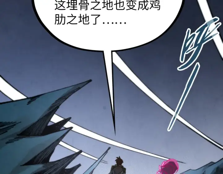 《这一世我要当至尊》第516话 尴尬道别图118