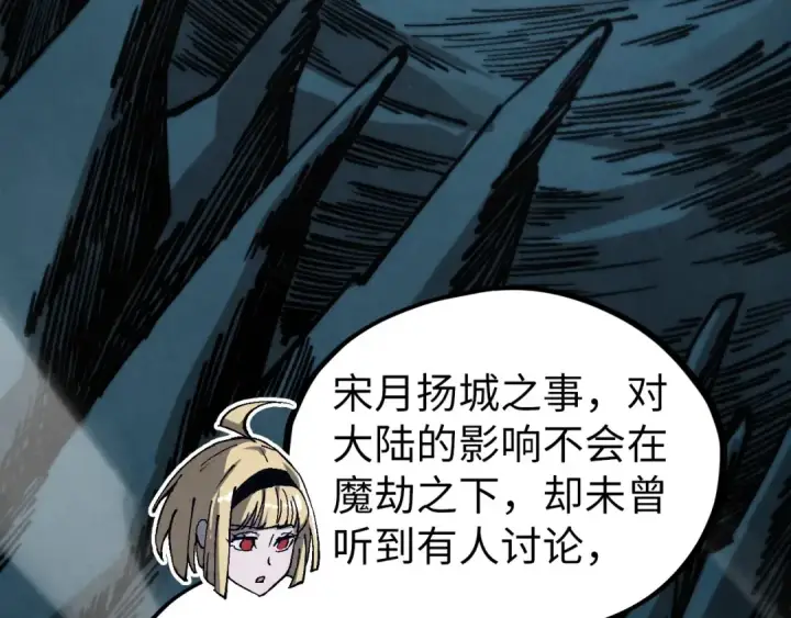 《这一世我要当至尊》第516话 尴尬道别图124