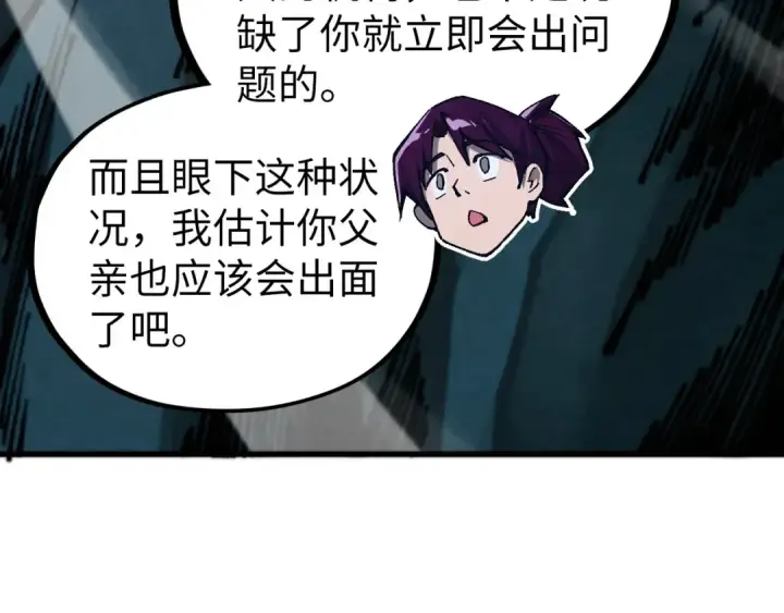 《这一世我要当至尊》第516话 尴尬道别图126