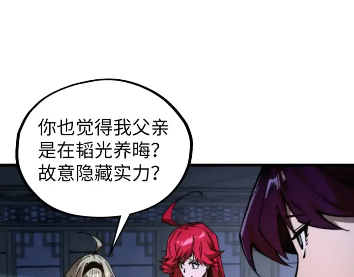 《这一世我要当至尊》第516话 尴尬道别图127