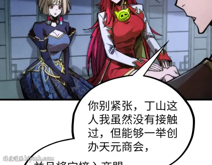 《这一世我要当至尊》第516话 尴尬道别图128