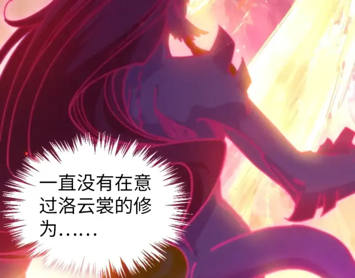 《这一世我要当至尊》第516话 尴尬道别图13