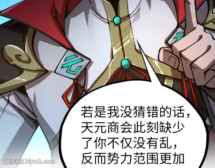 《这一世我要当至尊》第516话 尴尬道别图136