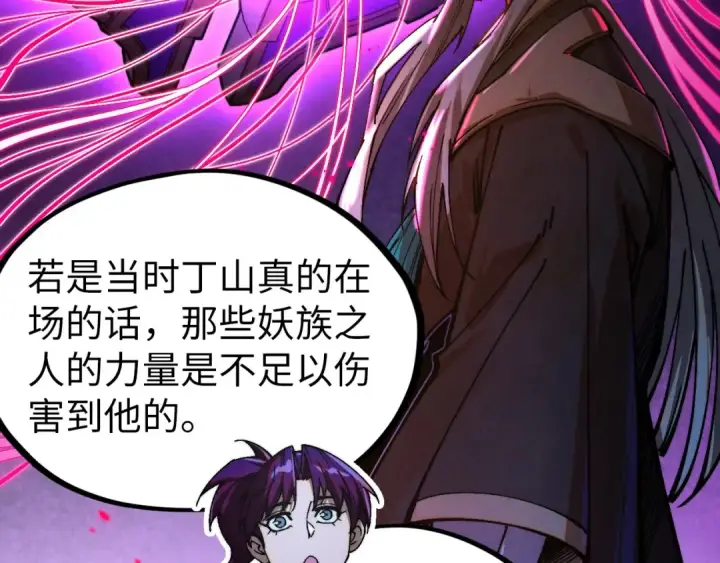 《这一世我要当至尊》第516话 尴尬道别图139