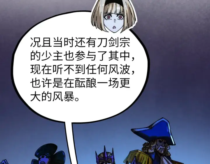 《这一世我要当至尊》第516话 尴尬道别图142