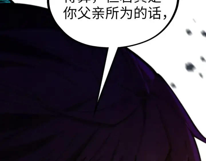 《这一世我要当至尊》第516话 尴尬道别图149