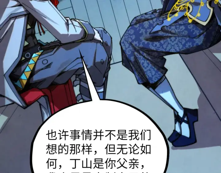 《这一世我要当至尊》第516话 尴尬道别图154